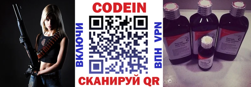Кодеин Purple Drank  hydra tor  Кимовск 