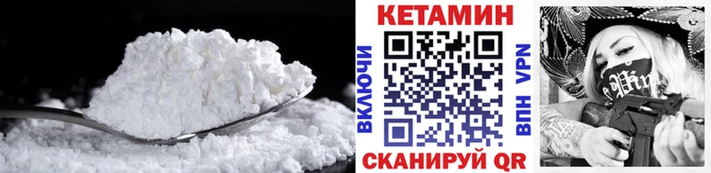КЕТАМИН ketamine  Кимовск 