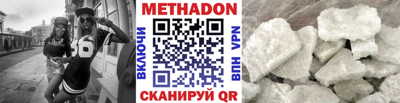 МЕТАДОН белоснежный  магазин продажи наркотиков  Кимовск 