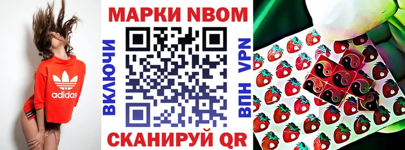 Марки N-bome 1500мкг Кимовск